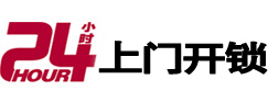 滁州市24小时上门开锁公司